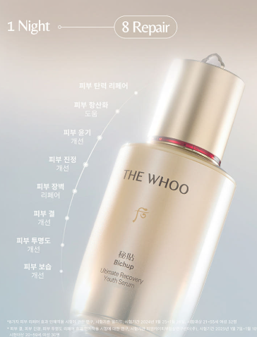 The History of Whoo - Bichup Ultimate Recovery Youth Serum 25ml