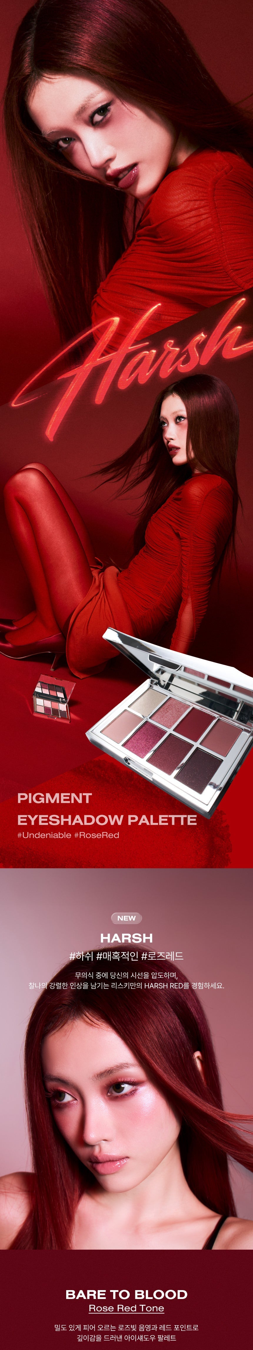 RISKY - Pigment Eyeshadow Palette (7 Colors)