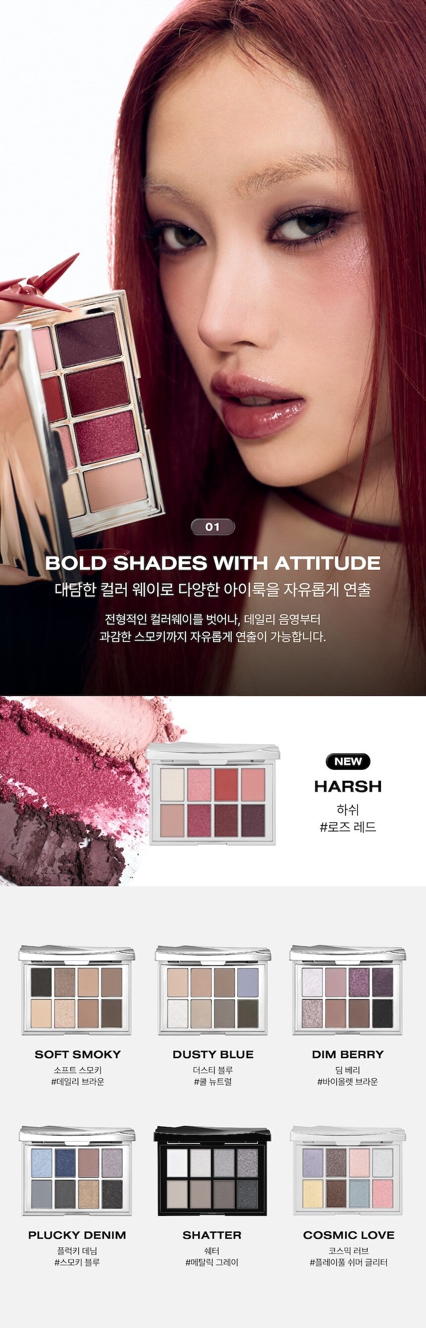 RISKY - Pigment Eyeshadow Palette (7 Colors)