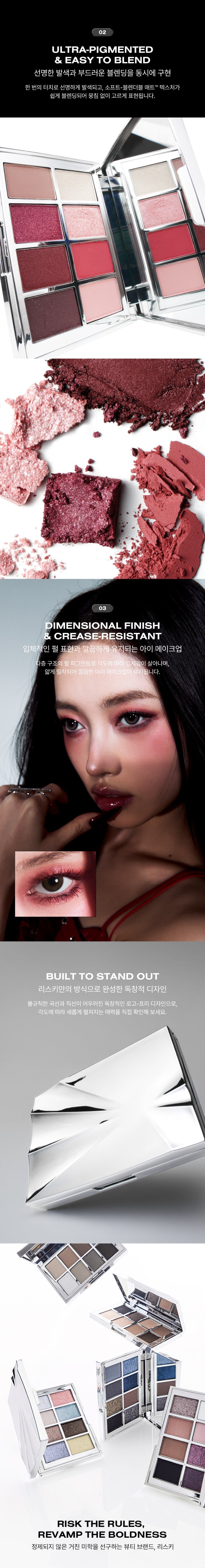 RISKY - Pigment Eyeshadow Palette (7 Colors)