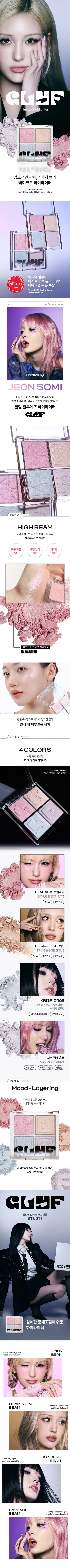 GLYF - Illuette Highlighter Palette