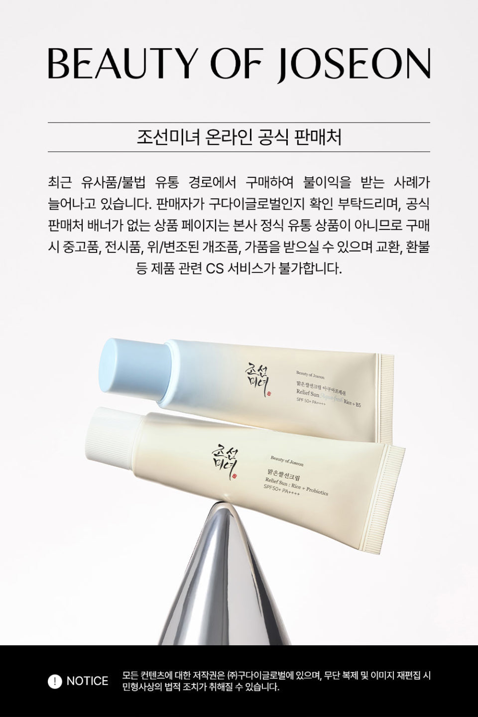 Beauty of Joseon - Revive Firming Moisturizer 60ml