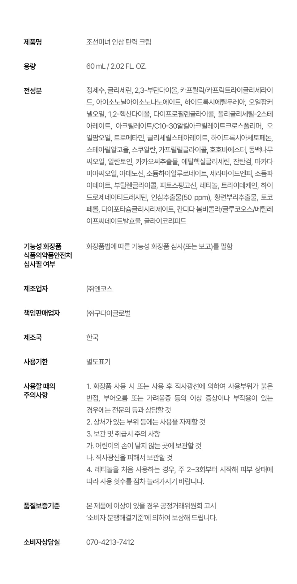 Beauty of Joseon - Revive Firming Moisturizer 60ml