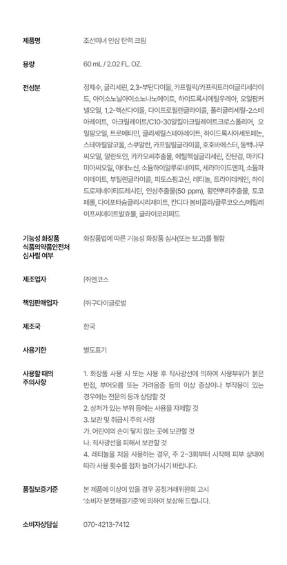 Beauty of Joseon - Revive Firming Moisturizer 60ml