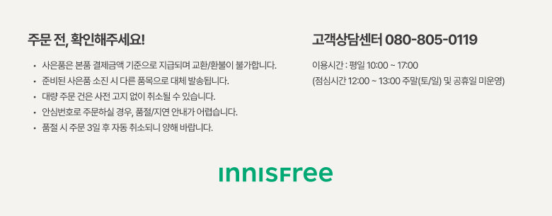 Innisfree x Toy Story 5 - Retinol Cica Repair Ampoule 50ml + 20ml x 2ea