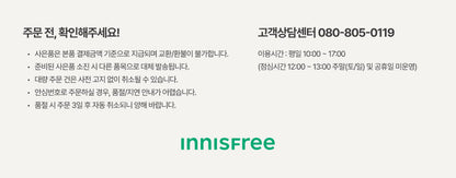Innisfree x Toy Story 5 - Green Tea Seed Hyaluronic Serum 130ml