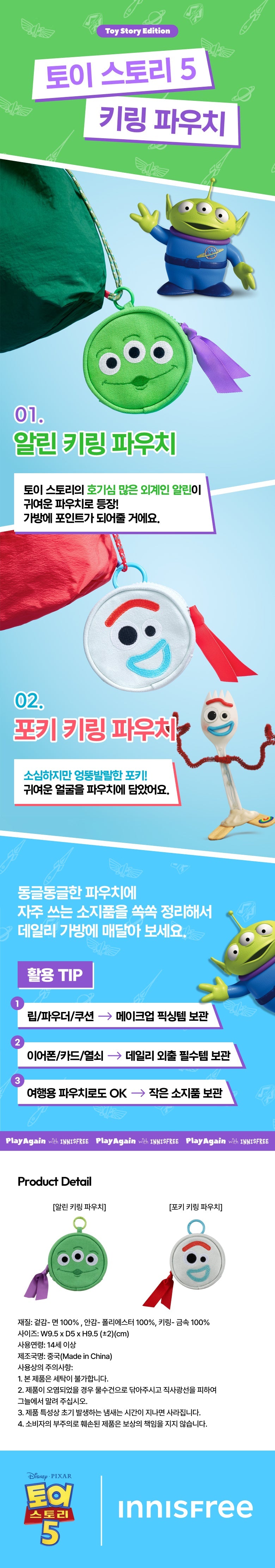 Innisfree x Toy Story 5 - Green Tea Seed Hyaluronic Serum 130ml