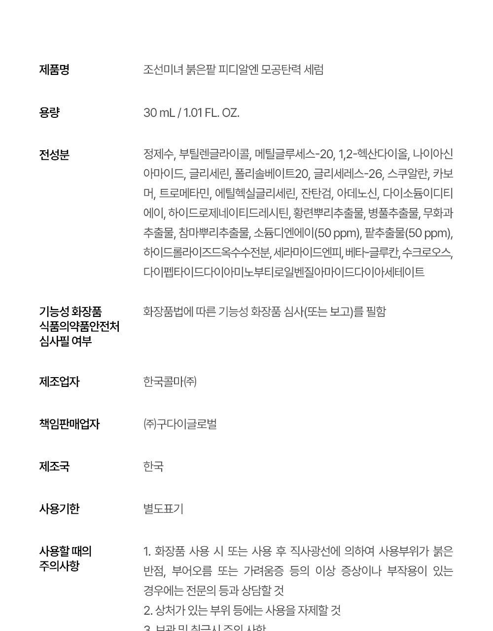 Beauty of Joseon - Red Bean PDRN Pore Tightening &amp; Firming Serum 30ml