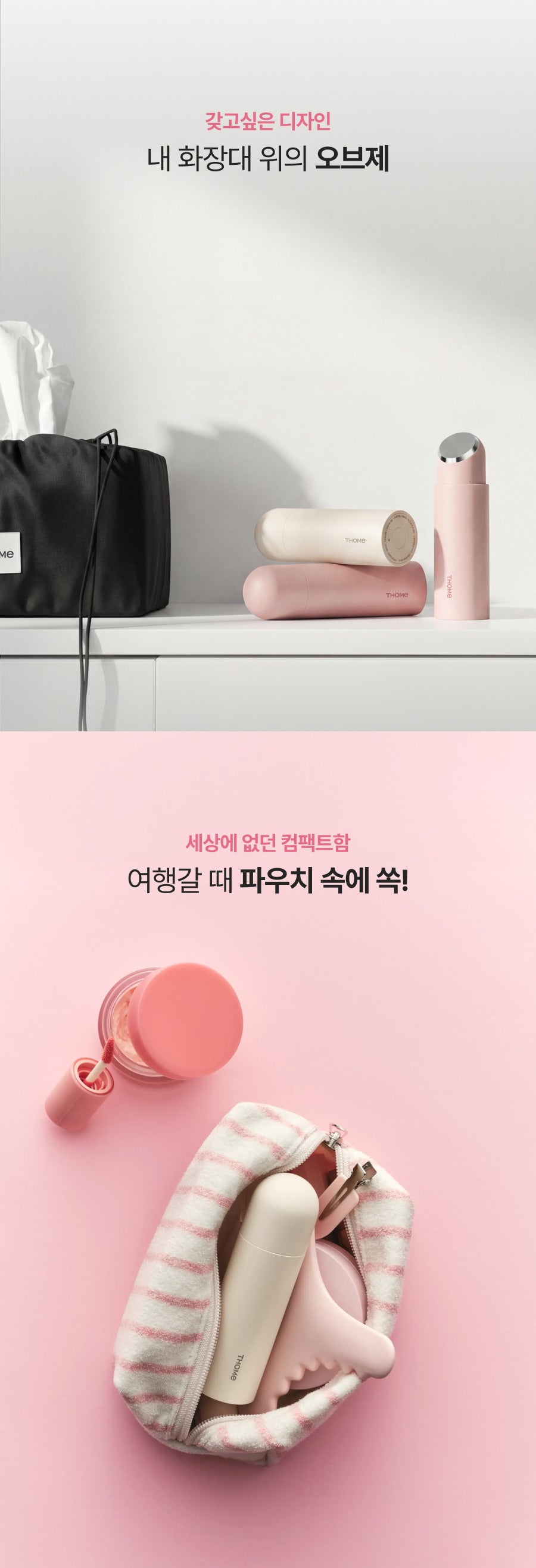THOME - Twenty Up Beauty Device (KAZUHA Pick)