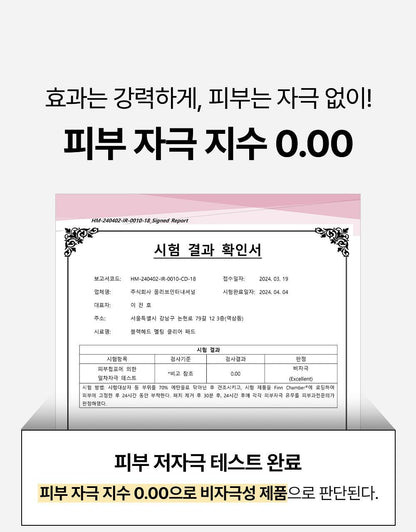 SUNGBOON EDITOR Blackhead Melting Clear Pad