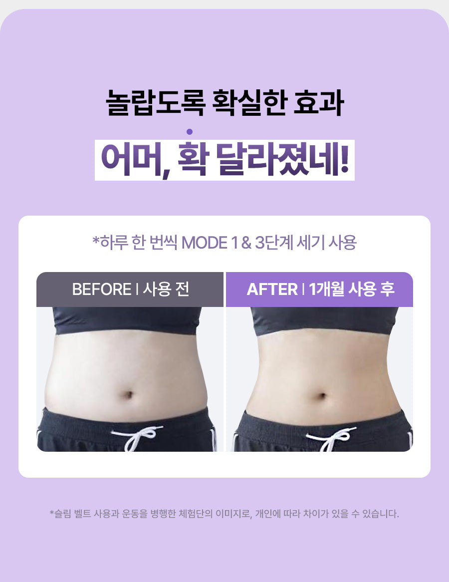 [BALANCE FIT] - EMS Slim Belt PRO