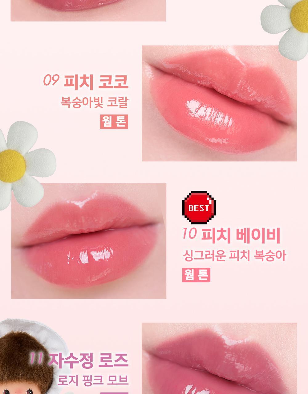 AMUSE x Monchhichi - Jel-Fit Tint