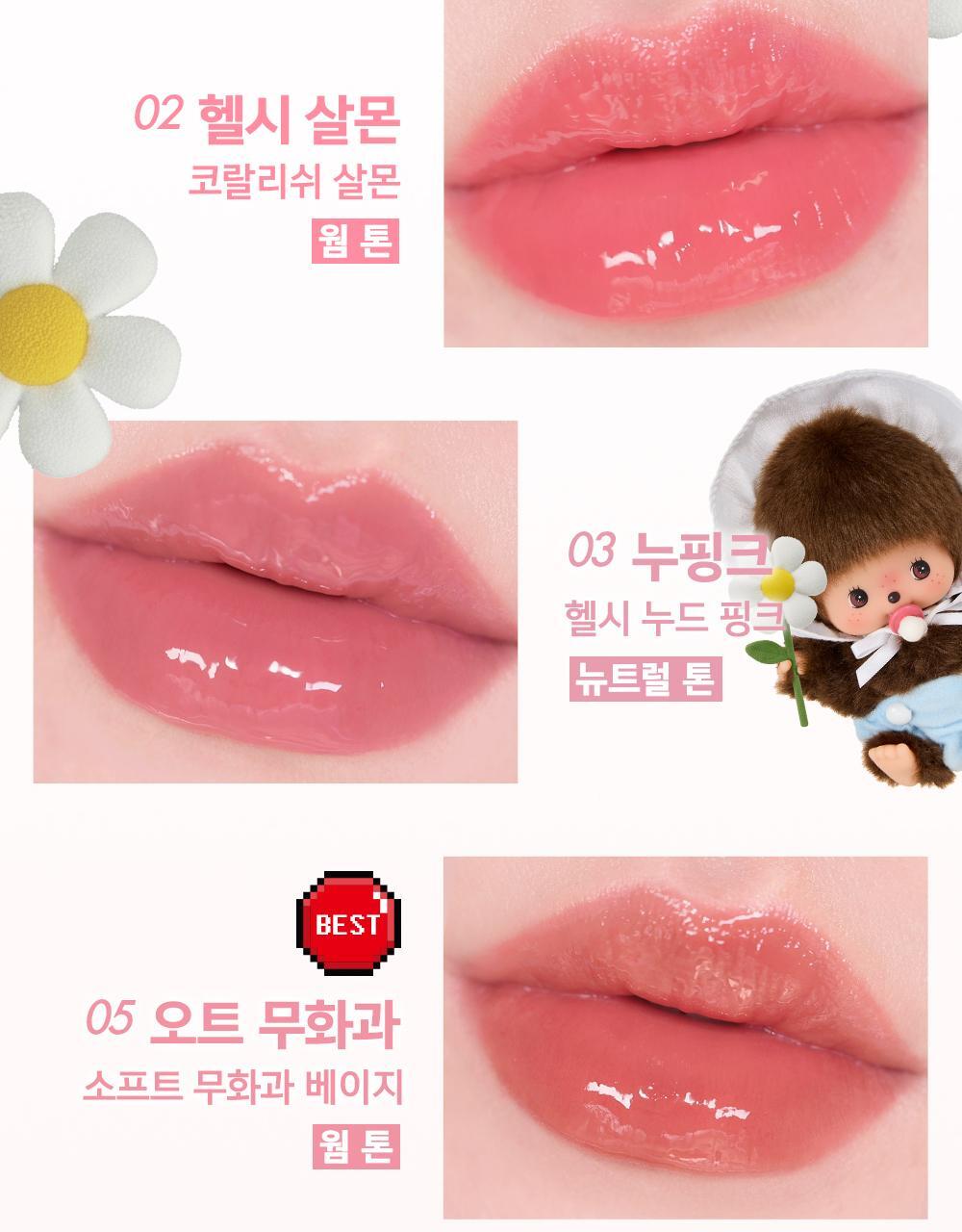 AMUSE x Monchhichi - Jel-Fit Tint