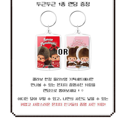 AMUSE x Monchhichi - Flora Eye Palette