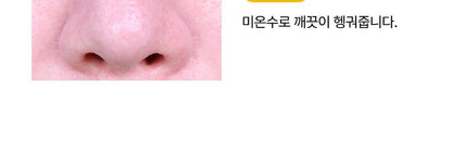 SUNGBOON EDITOR Blackhead Melting Clear Pad
