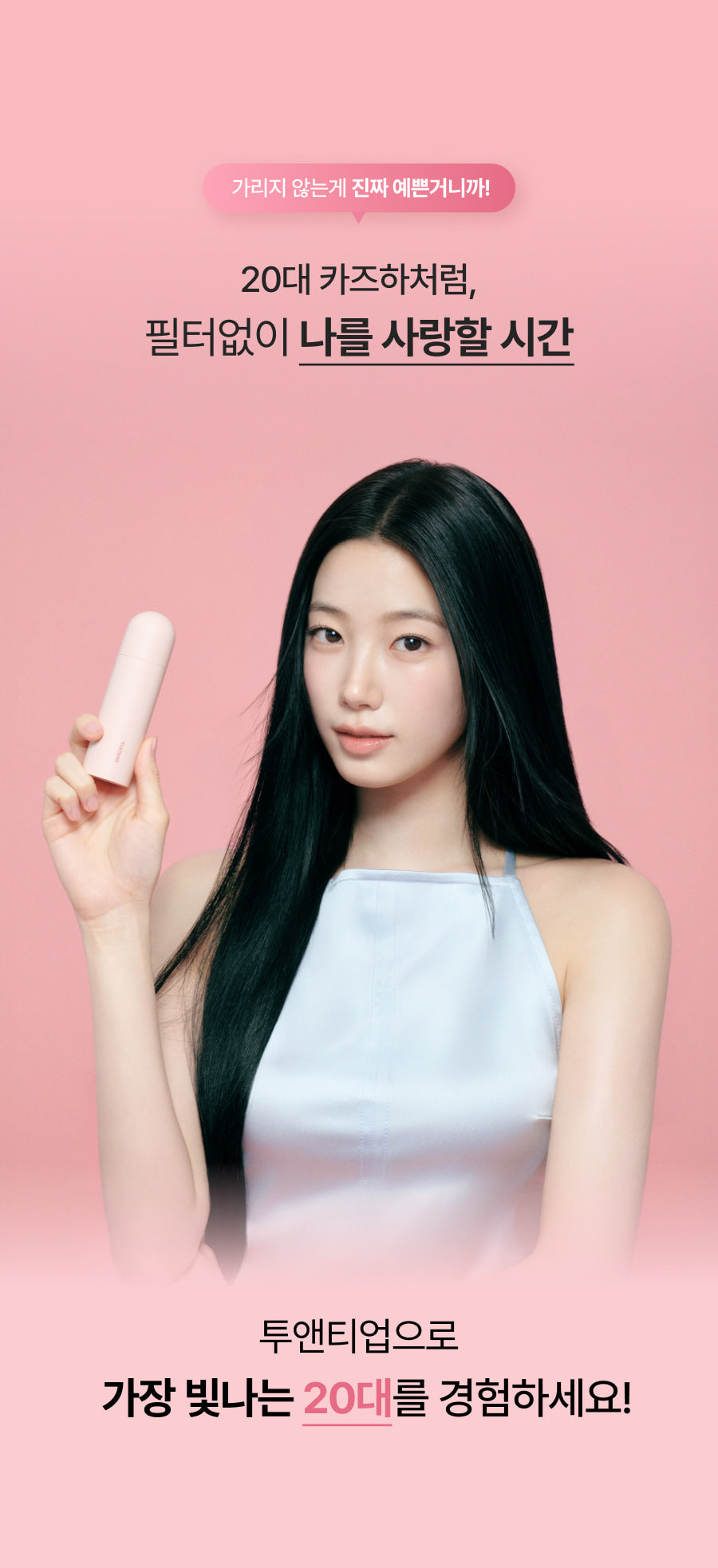 THOME - Twenty Up Beauty Device (KAZUHA Pick)