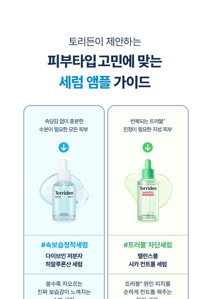 Torriden - DIVE-IN Low Molecule Hyaluronic Acid Serum 50ml + Refill 50ml + Skin Booster 50ml + Balance Full Cream 20ml