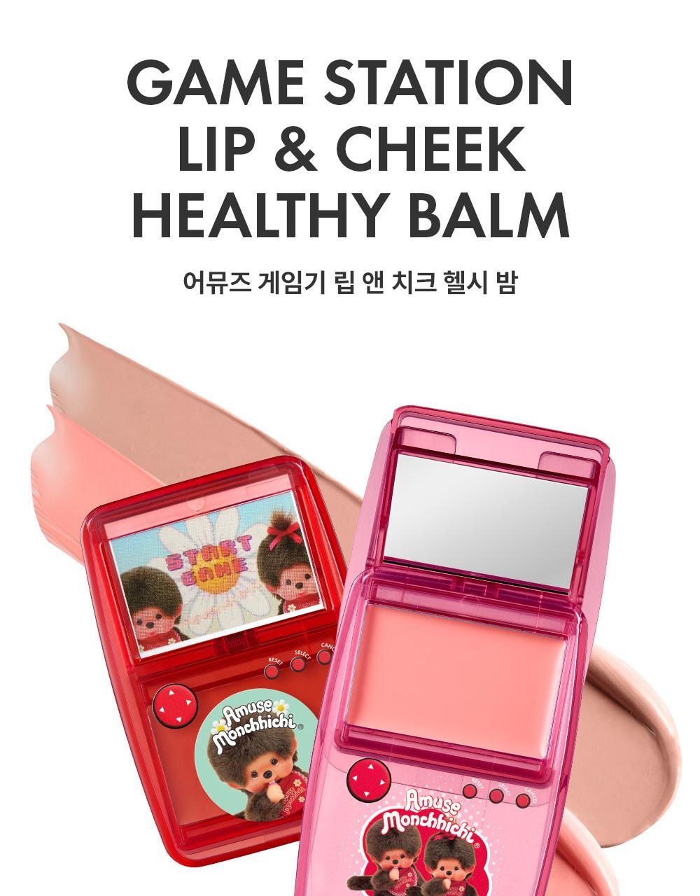 AMUSE x Monchhichi - Game Station Lip &amp; Cheek Healthy Balm