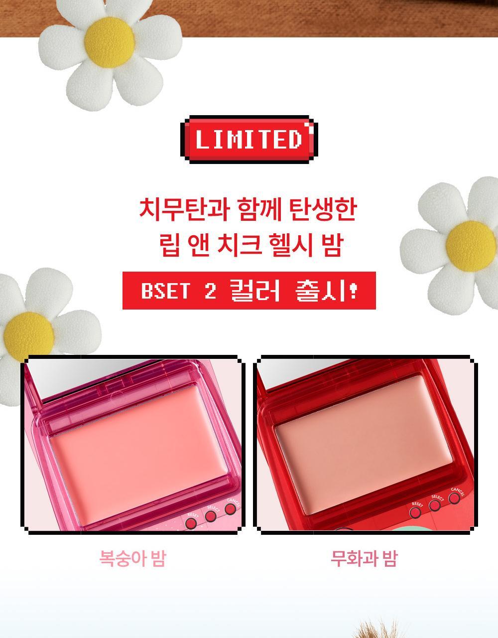 AMUSE x Monchhichi - Game Station Lip &amp; Cheek Healthy Balm