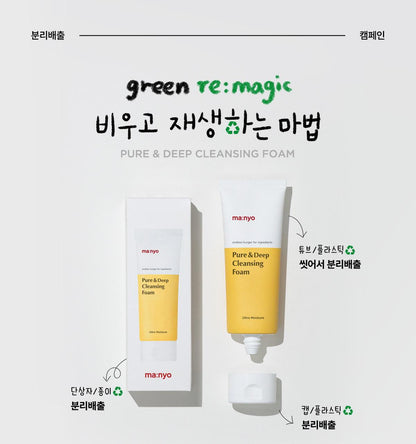 ma:nyo - Pure &amp; Deep Cleansing Foam 160ml (1+1)