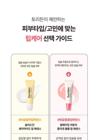 Torriden - Cellmazing Lip Essence 11ml (1+1) (CORTIS Pick)