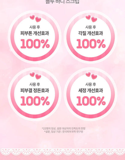 plu Body Scrub White Musk 1+1 (HELLO KITTY Edition)