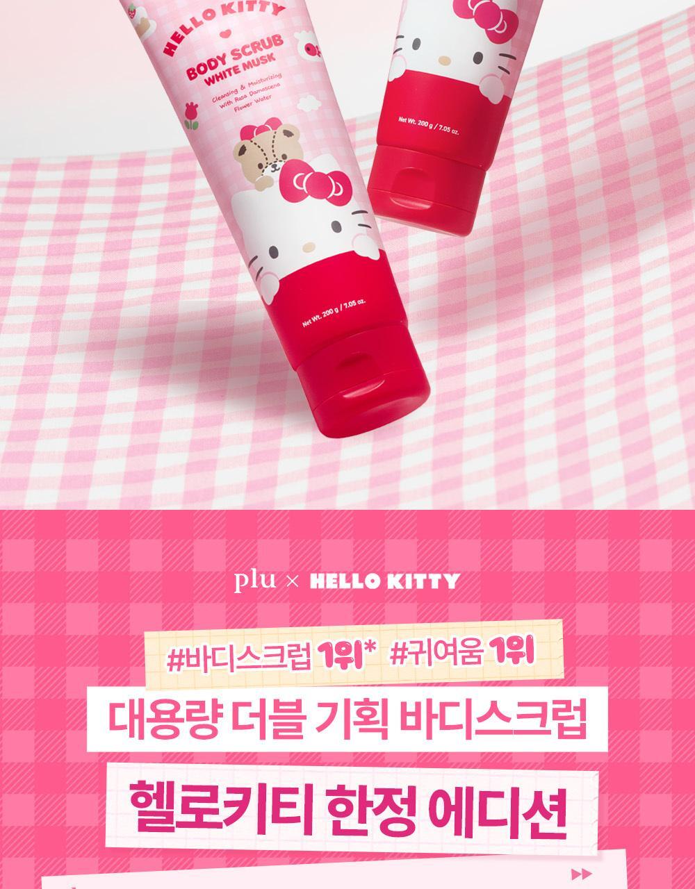 plu Body Scrub White Musk 1+1 (HELLO KITTY Edition)