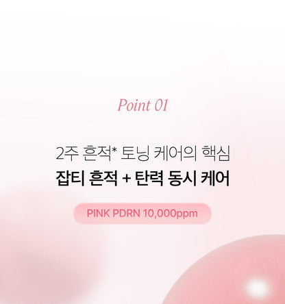 MEDICUBE Pore Pink Peptide Serum 30ml (1+1)