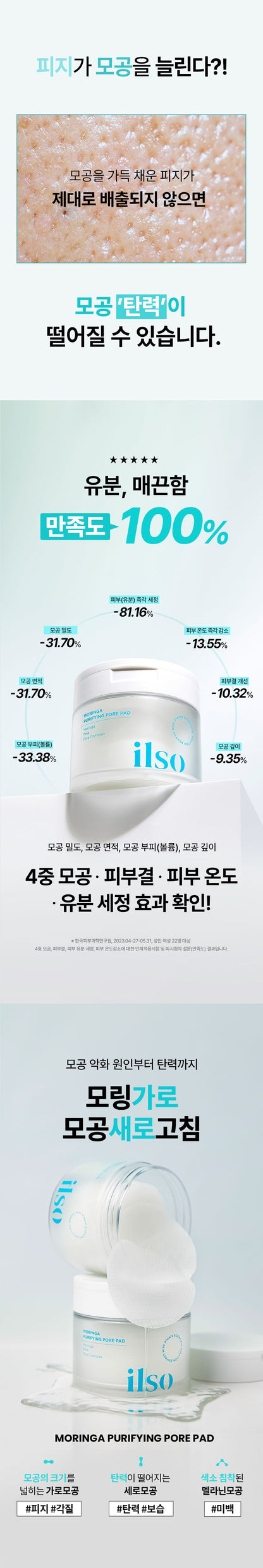 ilso - Moringa Purifying Pore Pad 60 Sheets (160ml)