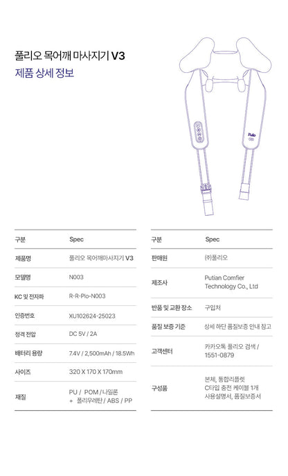 Pulio - 2025 NEW Neck &amp; Shoulder Massager V3