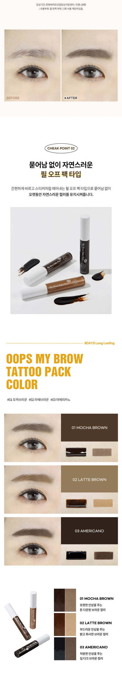 BERRISOM Oops My Brow Tattoo Pack
