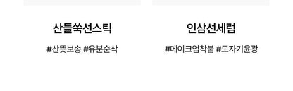 Beauty of Joseon - Relief Sun: Rice + Probiotics 50ml (+10ml × 2)