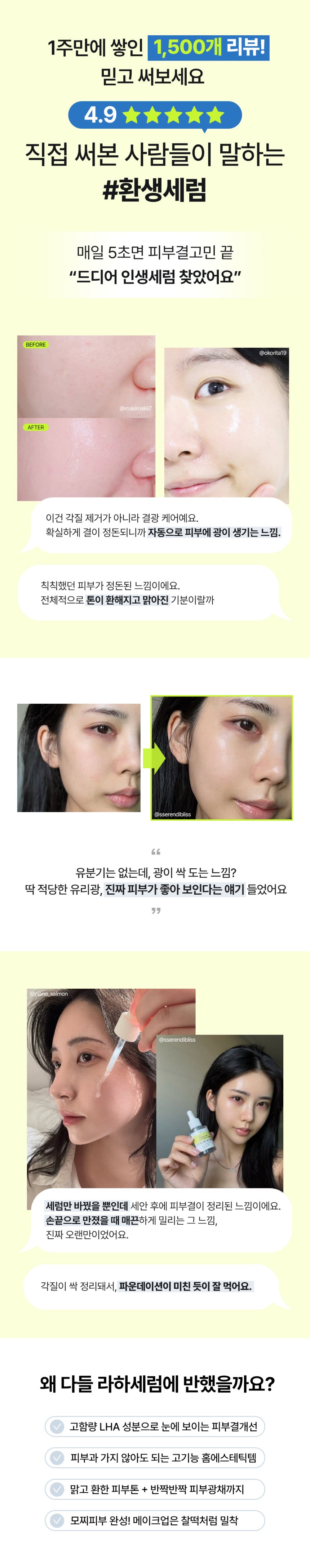 Hycl - LHA Tone&amp;Glow Softening Serum