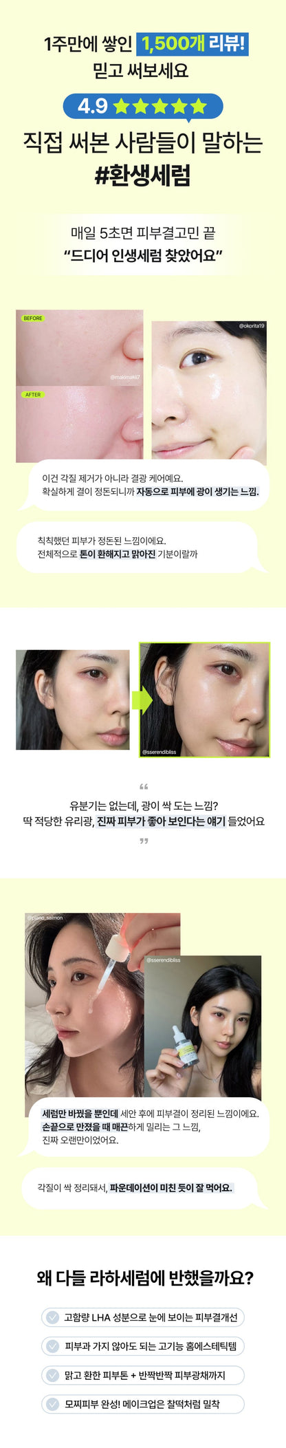 Hycl - LHA Tone&amp;Glow Softening Serum