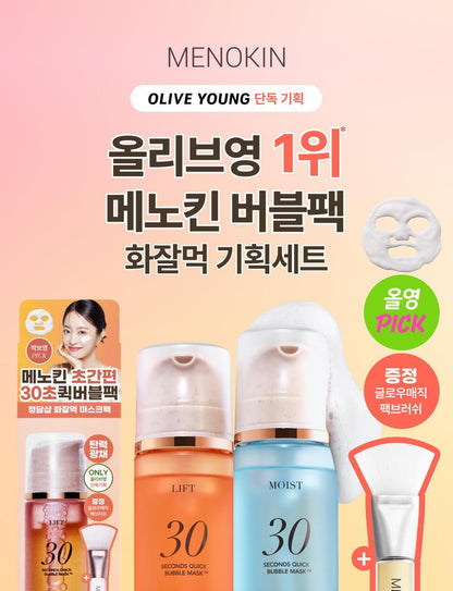 MENOKIN - 30 Seconds Quick Bubble Mask (+ Pack Brush)