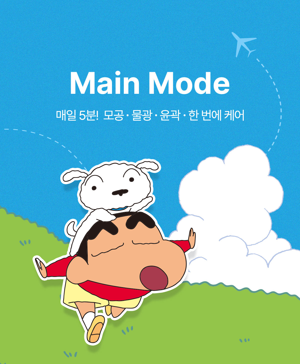 MEDICUBE - Age-R Booster Pro (Crayon Shin-chan Edition)