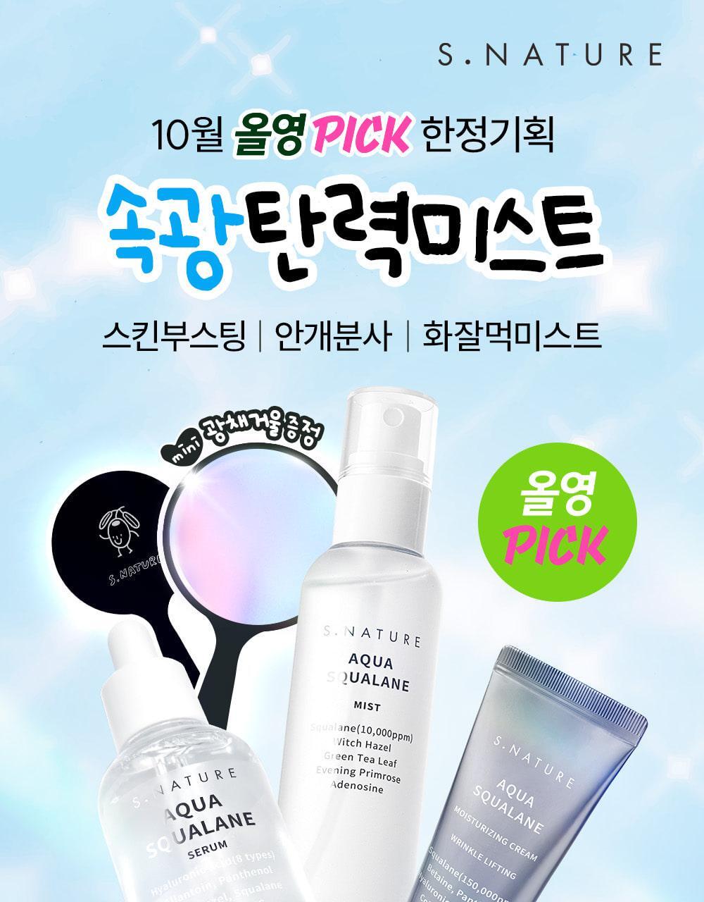 S.NATURE Aqua Squalane Mist 100ml (+ Cream 10ml) (LIZ&