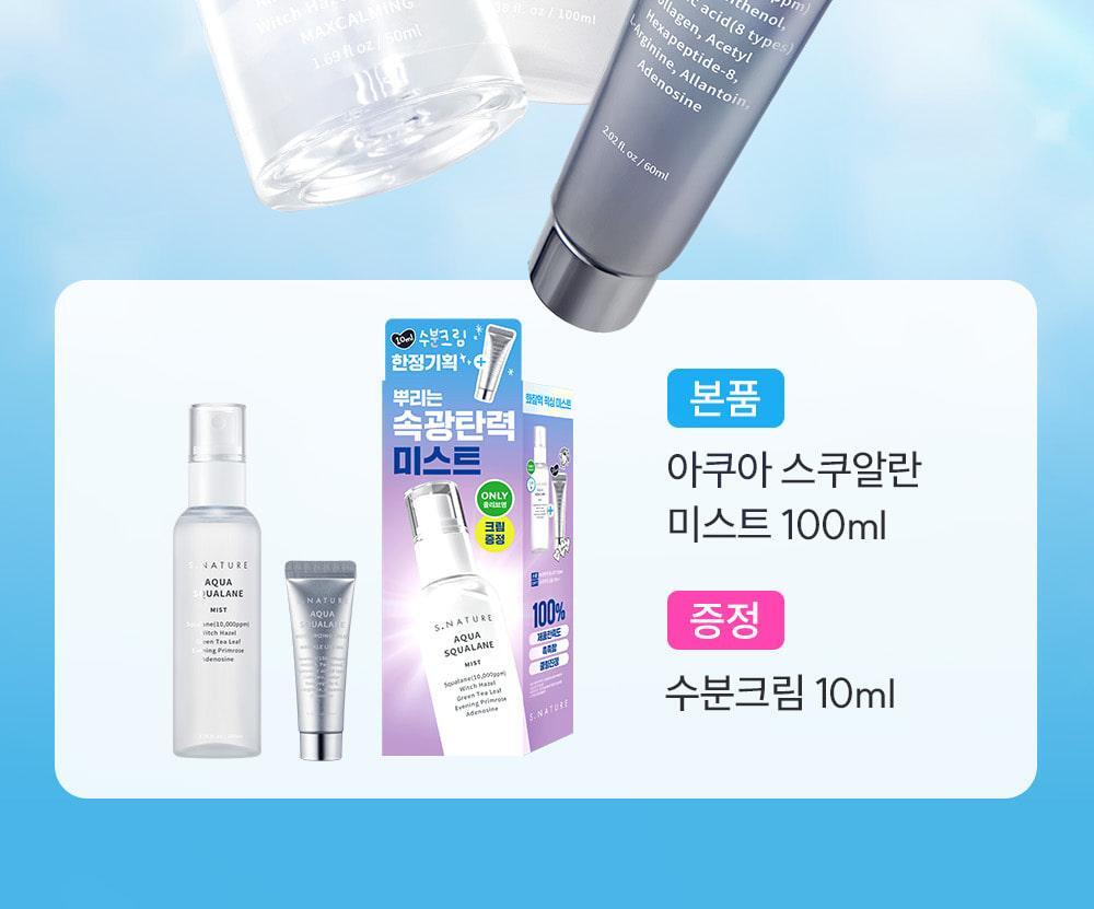 S.NATURE Aqua Squalane Mist 100ml (+ Cream 10ml) (LIZ&