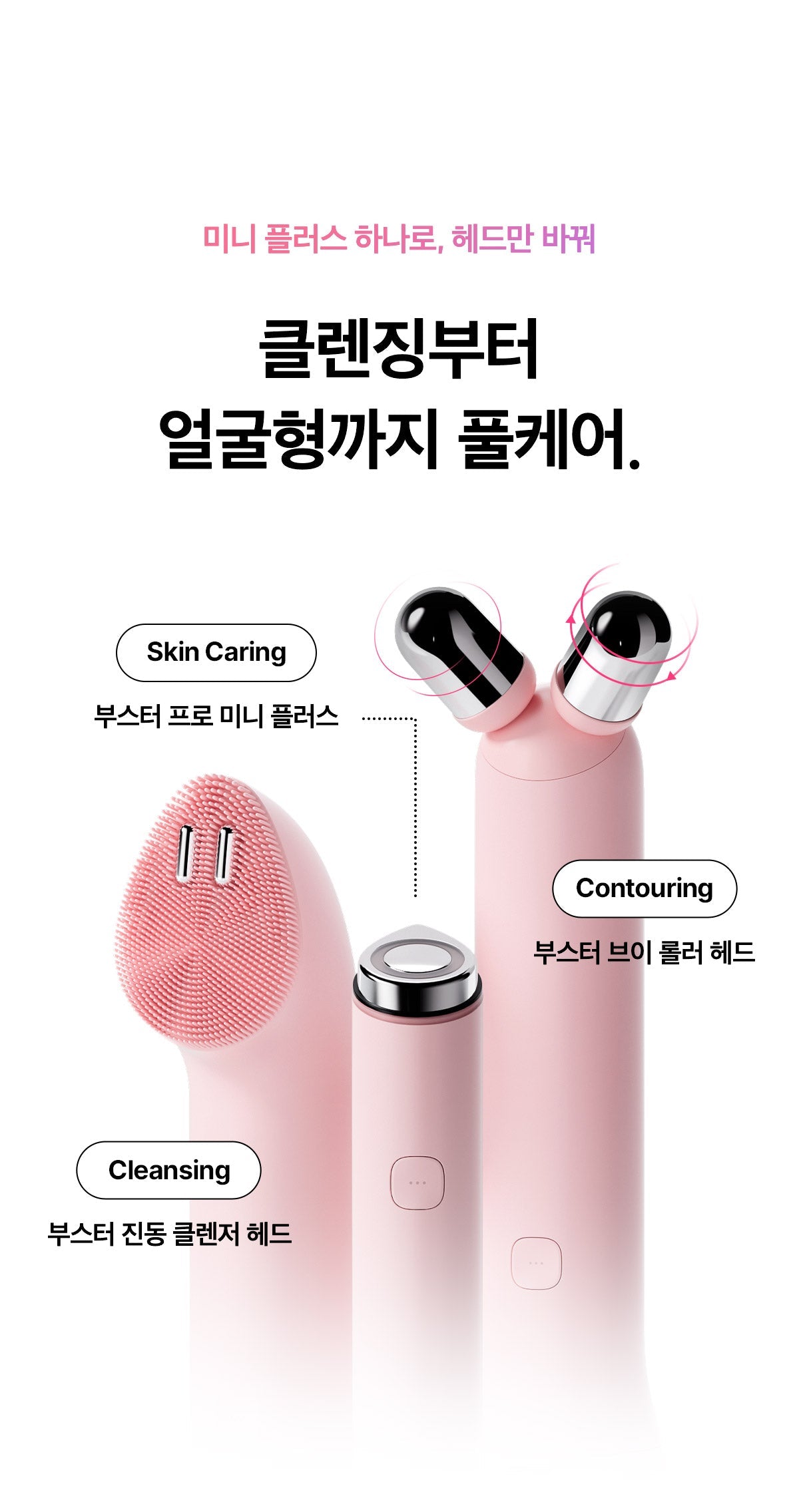Medicube - Booster Pro Mini Plus