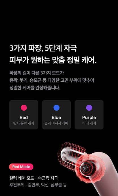 MEDICUBE AGE-R BOOSTER V ROLLER (BEAUTY DEVICE)