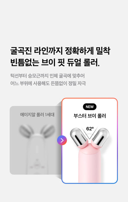 MEDICUBE AGE-R BOOSTER V ROLLER (BEAUTY DEVICE)