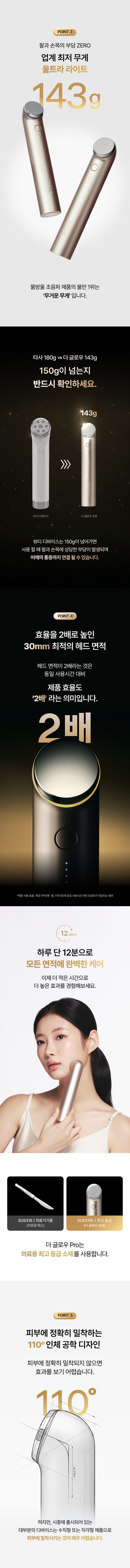 THOME - The Glow Pro (Beauty Device) [New Launch!]