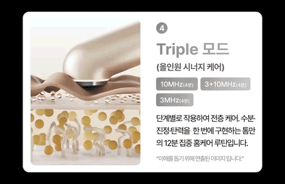 THOME - The Glow Pro (Beauty Device) [New Launch!]