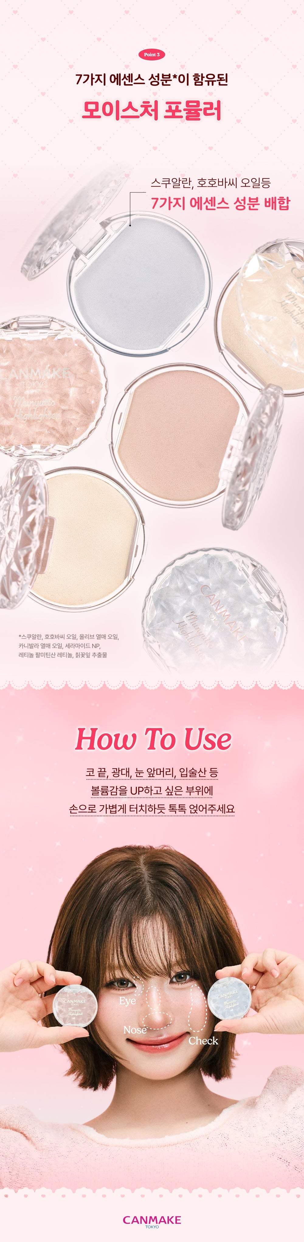 CANMAKE TOKYO - Munyutto Highlighter