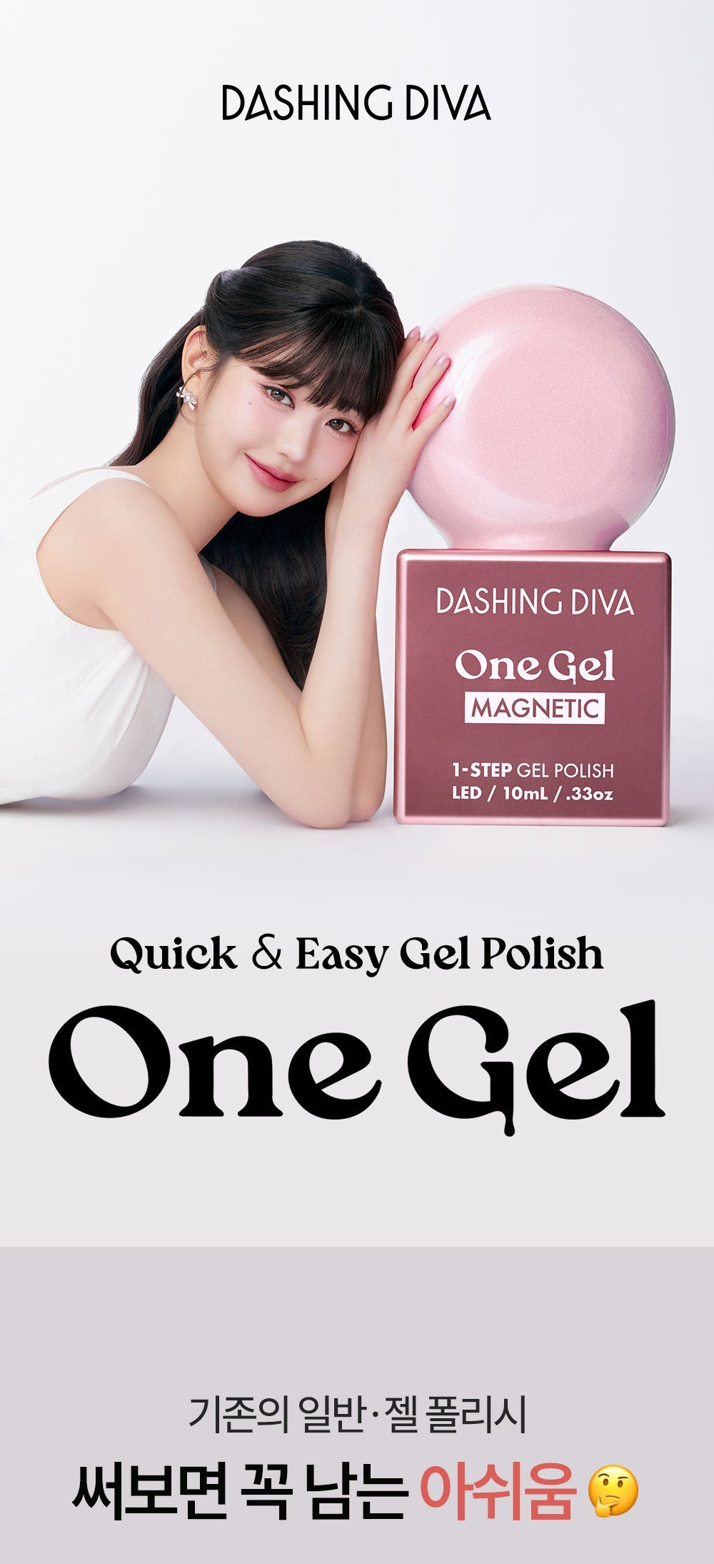 DASHING DIVA - One Gel Spring Whisper Collection (7 Colors)