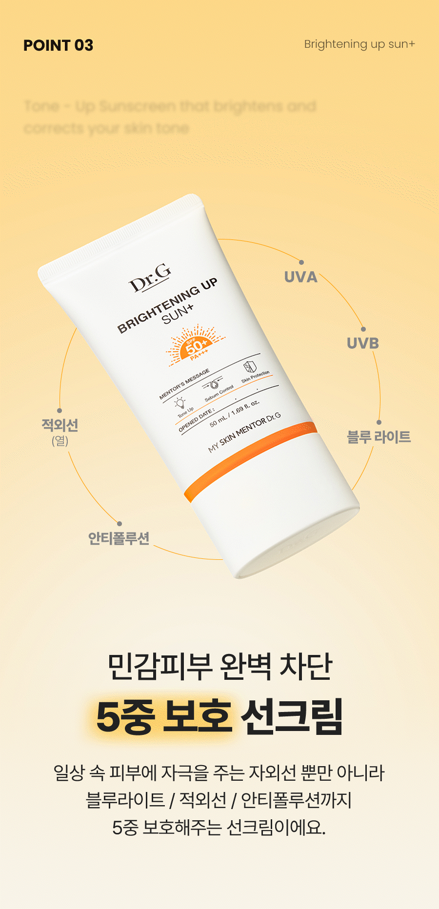 Dr.G - Brightening Up Sun+ 50ml x 2ea + UV Cheek 5ml (Pokémon Collaboration)