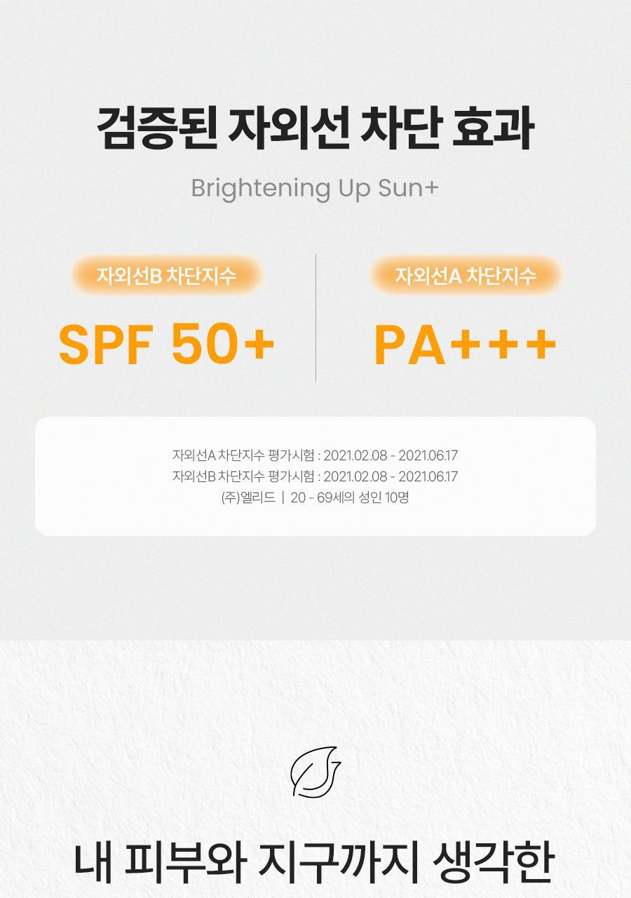 Dr.G - Brightening Up Sun+ 50ml x 2ea + UV Cheek 5ml (Pokémon Collaboration)