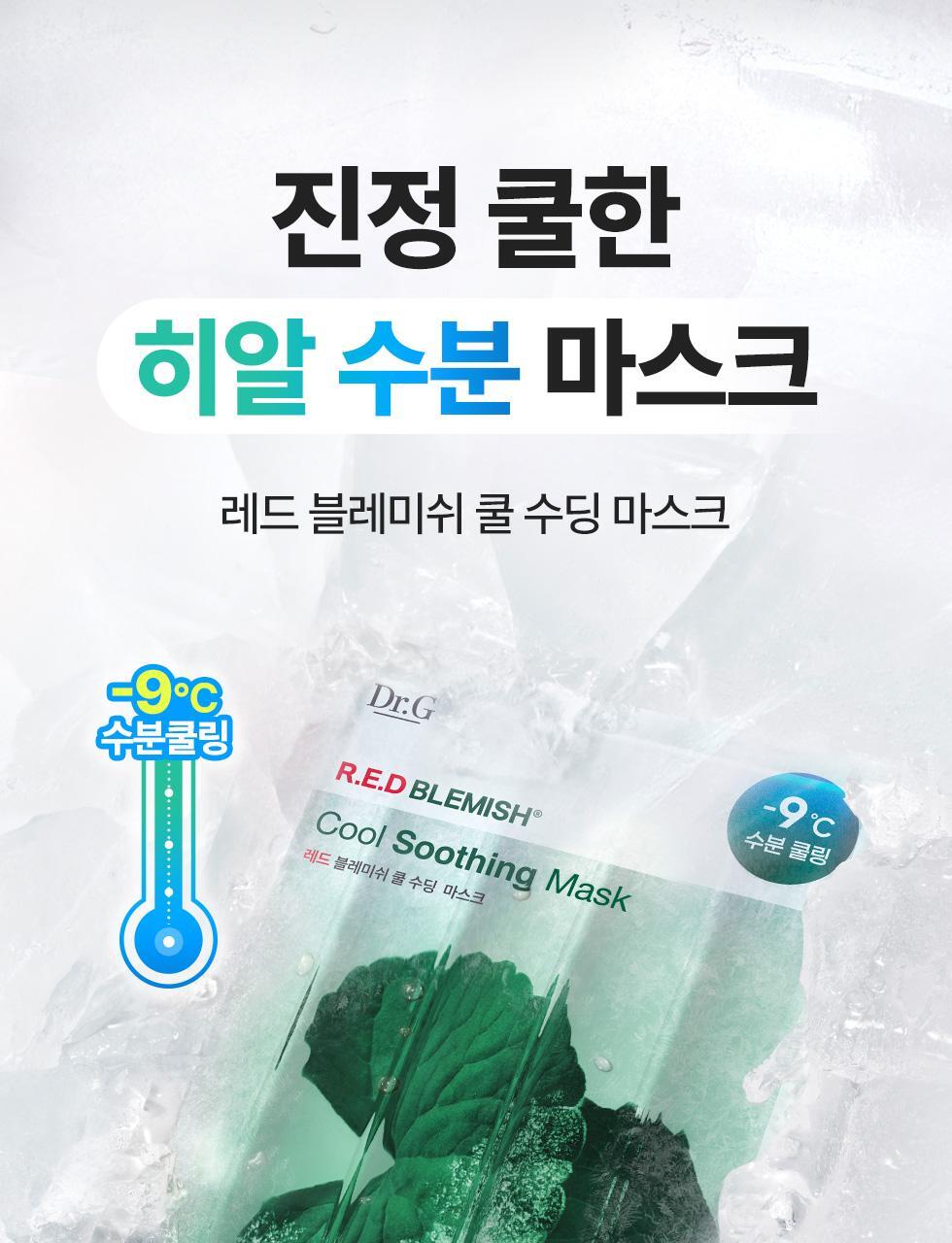 Dr.G - Red Blemish Cool Soothing Mask 4+1 Sheets (Pokémon Collaboration)