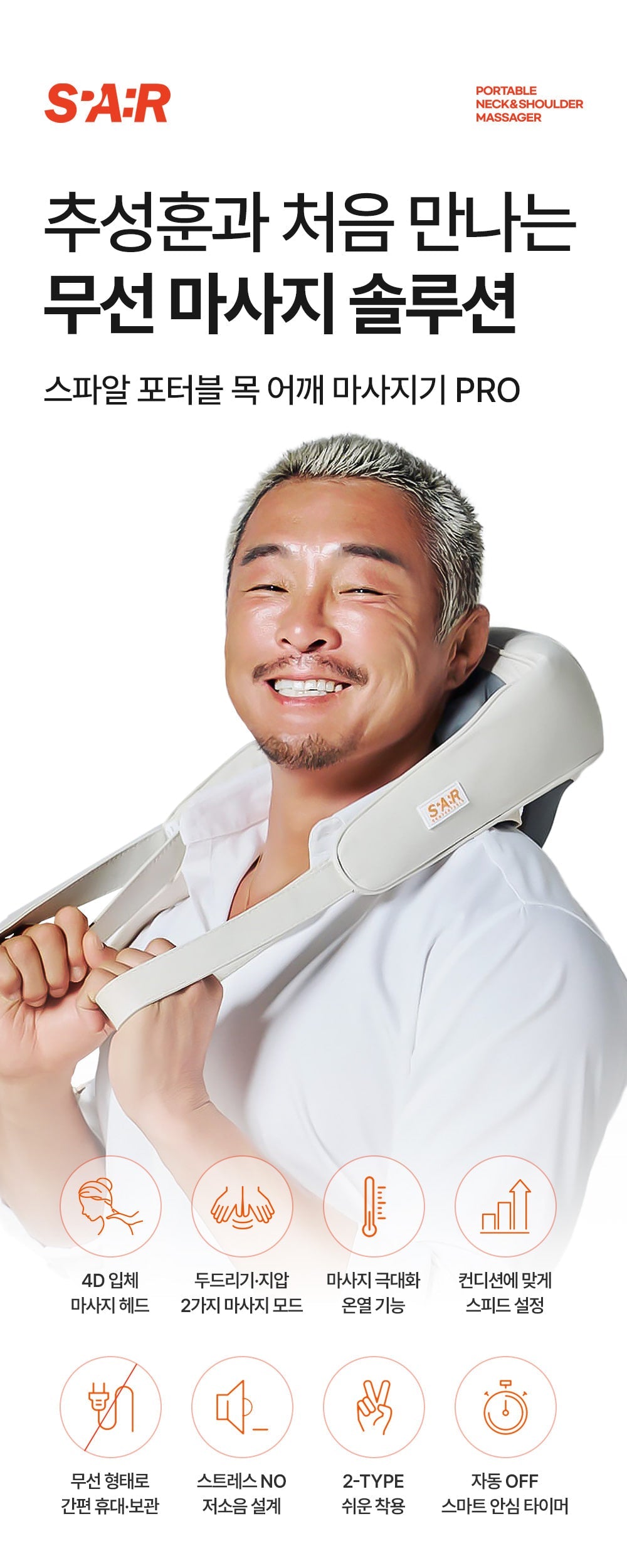 [SPAR] - Portable Neck &amp; Shoulder Massager PRO