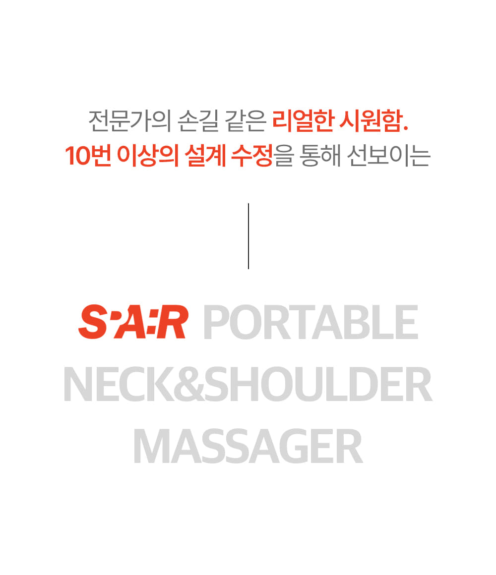 [SPAR] - Portable Neck &amp; Shoulder Massager PRO